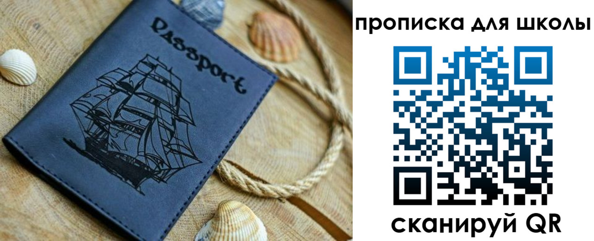 прописка в квартире в Омской области